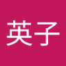 ひまわり 的头像