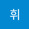 휘휘 profil fotoğrafı