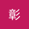 あーきら's profile picture