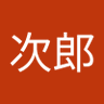 山田次郎 profil fotoğrafı