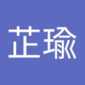 符芷瑜's profile picture
