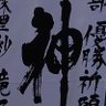 そ's profile picture