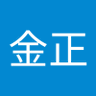 蔡金正 的头像
