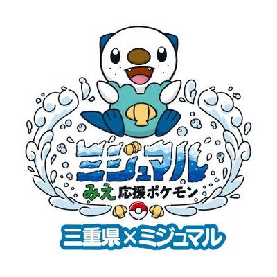 【公式】三重県✕ミジュマル's profile picture