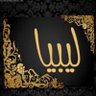 عبد الباسط القماطي's profile picture