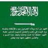من نجد وقلبي في مكة's profile picture