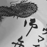 Фото профиля どむどむ