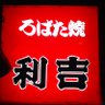 Profilbild von 利吉