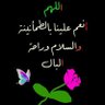 أم لمى's profile picture