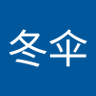 Фото профиля 许冬伞