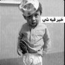 عمر الربيعان 💧 的头像