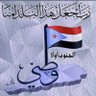 Фото профиля السيبانية