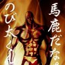Фото профиля みそくそⅡ