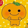 みかんぼ～や 的头像