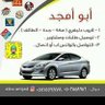 مندوب توصيل طلبات مشاوير profil fotoğrafı