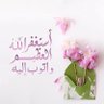 Muneera Al Sulaiti 的头像