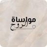 مُواساة الرُّوح ོ . profil fotoğrafı