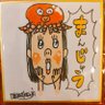 Фото профиля たこまんじゅう