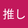 Фото профиля 推し運がほしい
