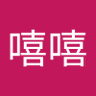 怪人嘻嘻 的头像