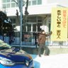 松田 翼 profil fotoğrafı