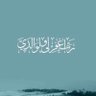 نوف 🌷's profile picture