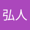 西崎弘人 的头像