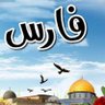🇩🇿❤️🇵🇸FARES🇹🇷's profile picture