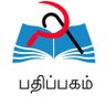 பதிப்பகம்'s profile picture