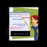 معلمه سعودية خصوصية 的头像