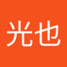 浅井光也's profile picture