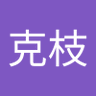 Фото профиля 与那嶺克枝