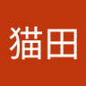 ぱんぷる猫田 profil fotoğrafı