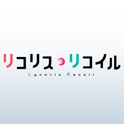 lycoris_recoil's profile picture