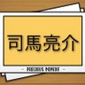 Profilbild von 司馬亮介