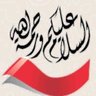شذا الورد profil fotoğrafı