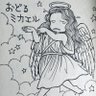 ミカエルーるるるー(投資系ポケモン)'s profile picture