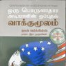 Profilbild von ரமேஷ்
