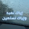 عبدالله ال ناجم 的头像