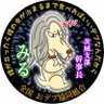 みる 的头像