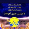 Profilbild von 💙💛الزعيم العالمي💙💛
