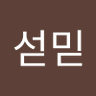 Profilbild von 리섣믿