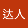 抬股达人's profile picture