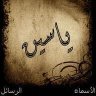 Profilbild von محمد ياسين