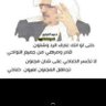 Profilbild von سعد الرشيدي