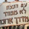 עם הנצח 的头像