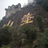 青丘老丈 的头像