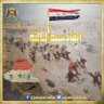 Profilbild von عراق القادسية ⚔️ 🔥