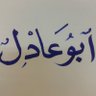 ابراهيم's profile picture