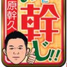Фото профиля 桑原幹久 日刊スポーツ